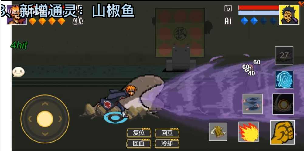 像素火影精简版