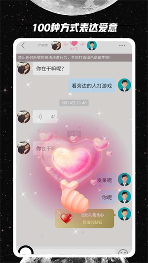附近人精简版
