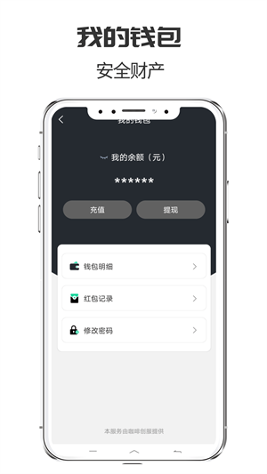 咖啡创服安卓版