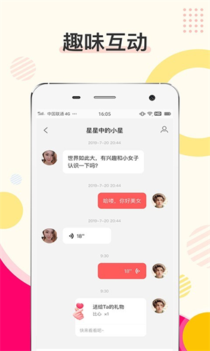 密伴交友免费版