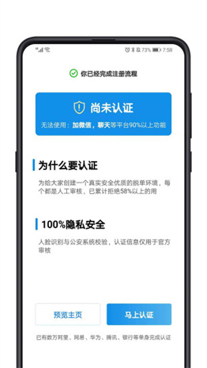 对的人破解版