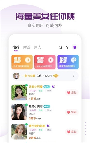 萌恋免费版
