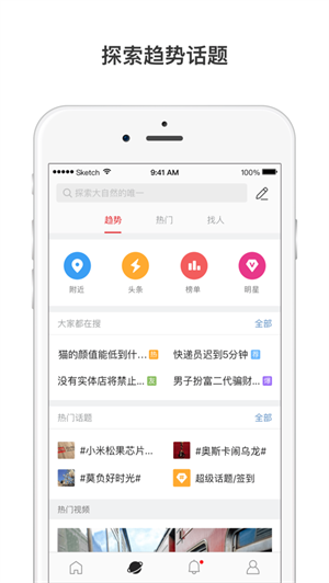 微博免费版