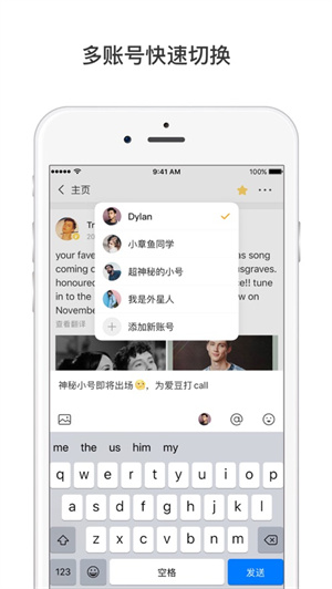 微博免费版