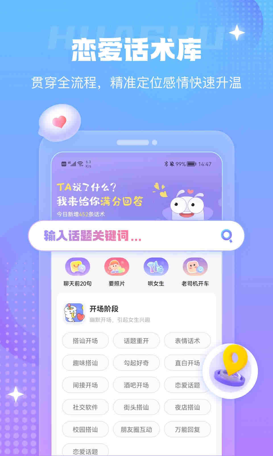 蜜小爱官方版
