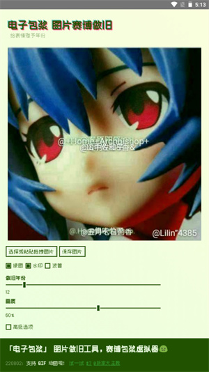 电子包浆生成器破解版