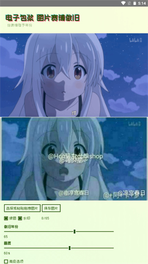 电子包浆生成器破解版