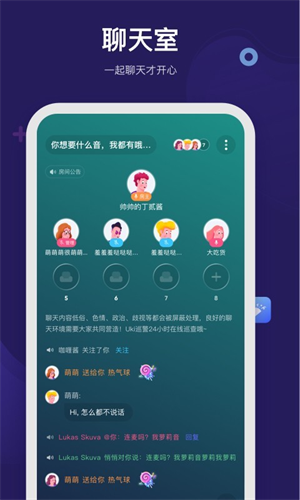 呼啦交友官方版