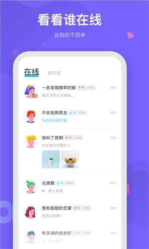 呼啦交友官方版