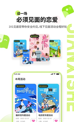 见习社破解版