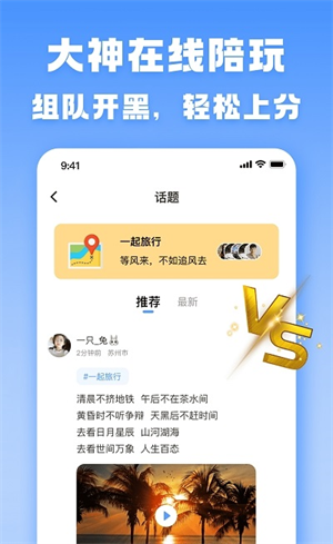 TT游玩精简版