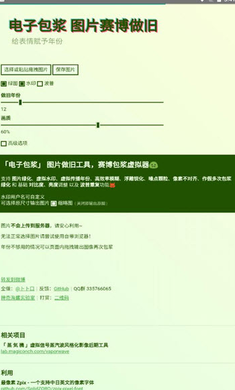 电子包浆生成器官方版