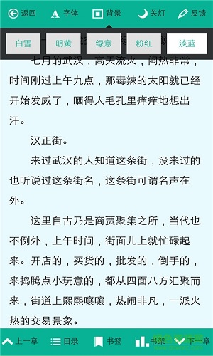 看书神器免费版