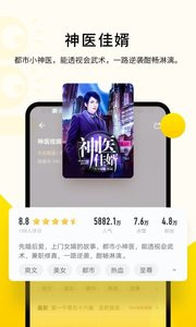 追读小说官方版