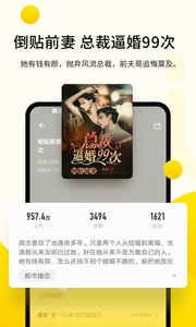 追读小说官方版