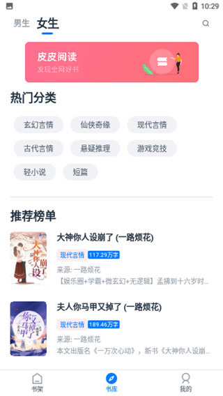 皮皮阅读精简版