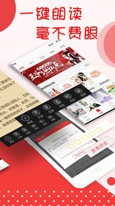 阅听小说免费版