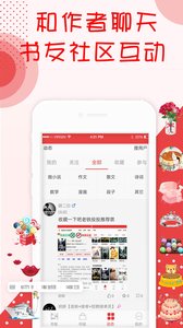 阅听小说免费版