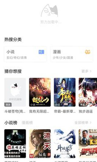 坏坏猫搜索精简版