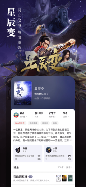 起点中文网精简版