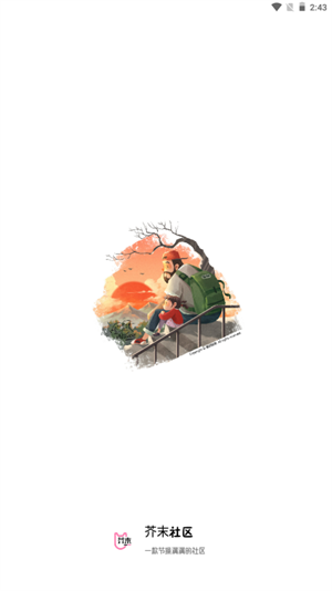 芥末社区免费版