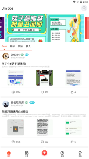 芥末社区免费版
