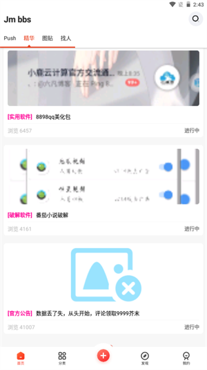 芥末社区免费版
