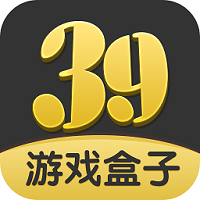 39游戏盒子破解版