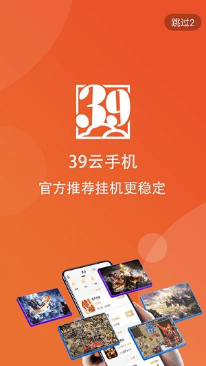 39游戏盒子破解版