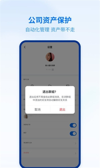 密小盟破解版