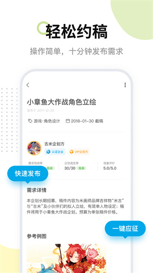 米画师官方版