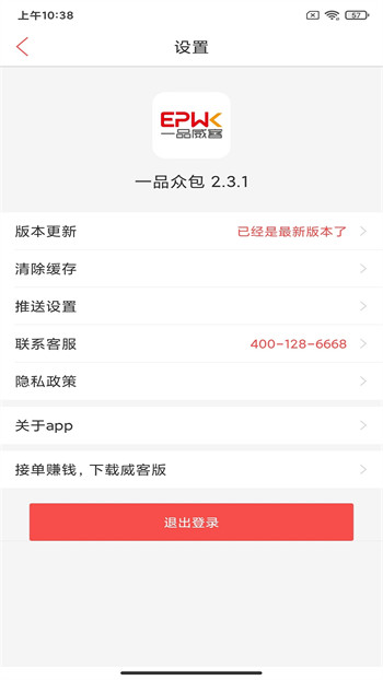 一品威客官方版