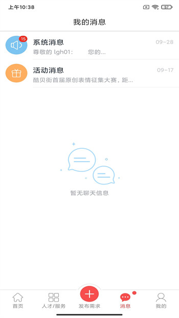 一品威客官方版