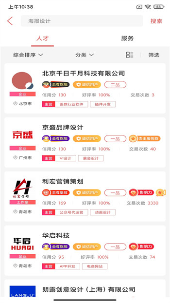 一品威客官方版