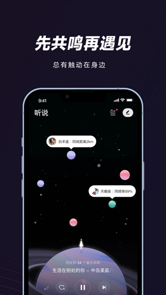 妙时音乐社交官方版