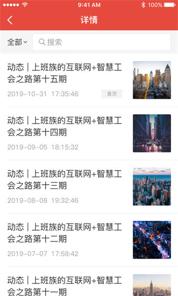 工家云精简版