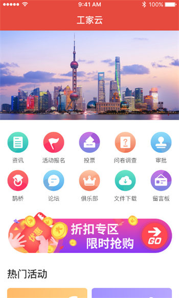 工家云精简版
