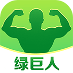 绿巨人纯净无限制版