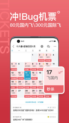 十六番旅行破解版