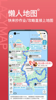 十六番旅行破解版