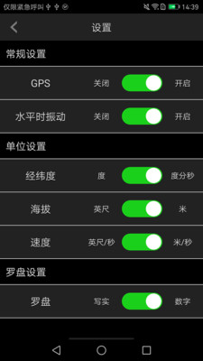 穷游指南针官方版