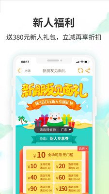 要出发周边游破解版