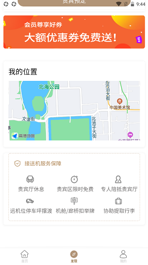 优翔优客在线版