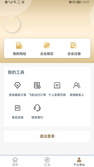优翔优客在线版