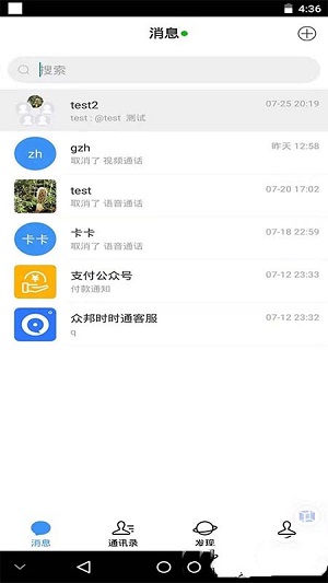 优翔优客在线版