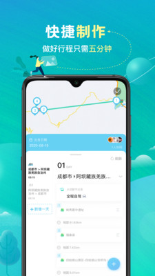 与途旅游正式版