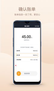 斑马司机端免费版
