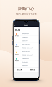 斑马司机端免费版