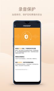 斑马司机端免费版