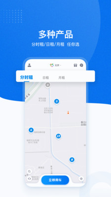 摩范出行破解版